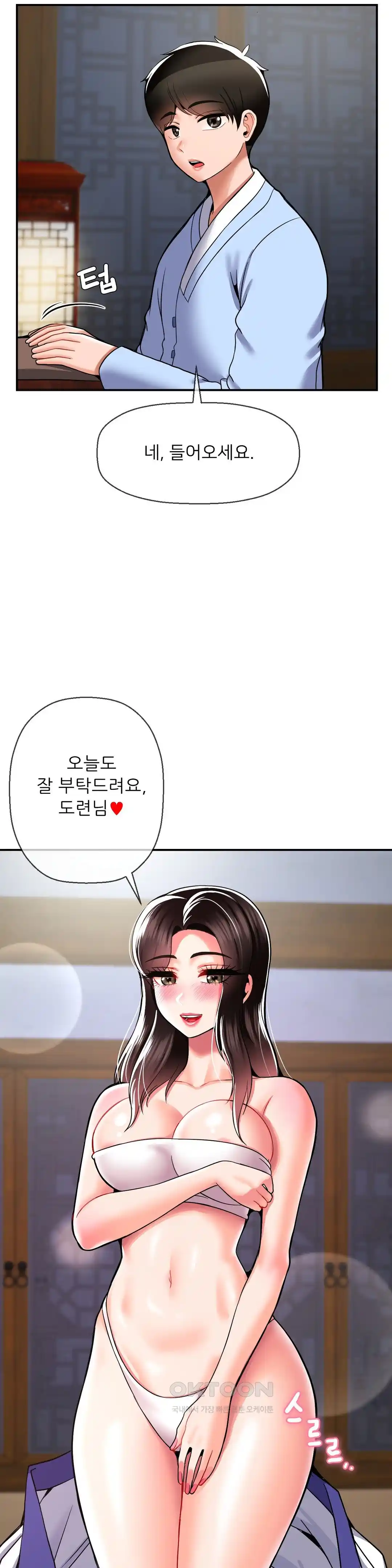 The 17th Son Raw - Chapter 37 [photo 13] - MangaPorn