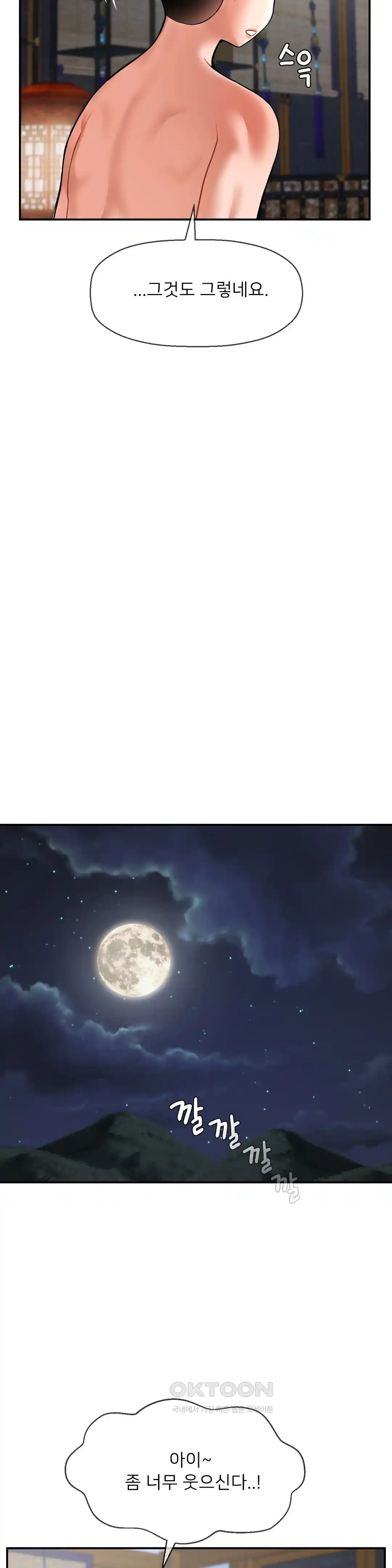 The 17th Son Raw - Chapter 37 [photo 18] - MangaPorn