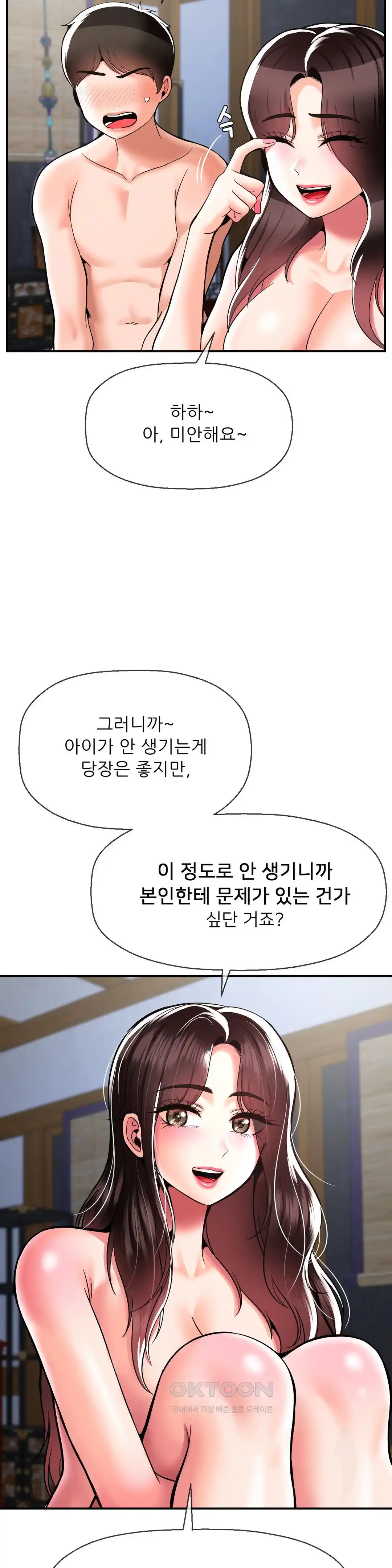 The 17th Son Raw - Chapter 37 [photo 19] - MangaPorn