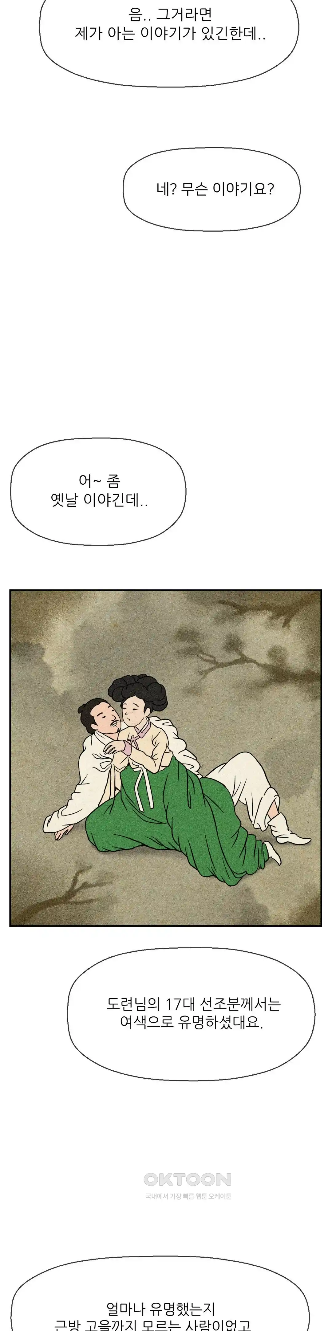 The 17th Son Raw - Chapter 37 [photo 20] - MangaPorn