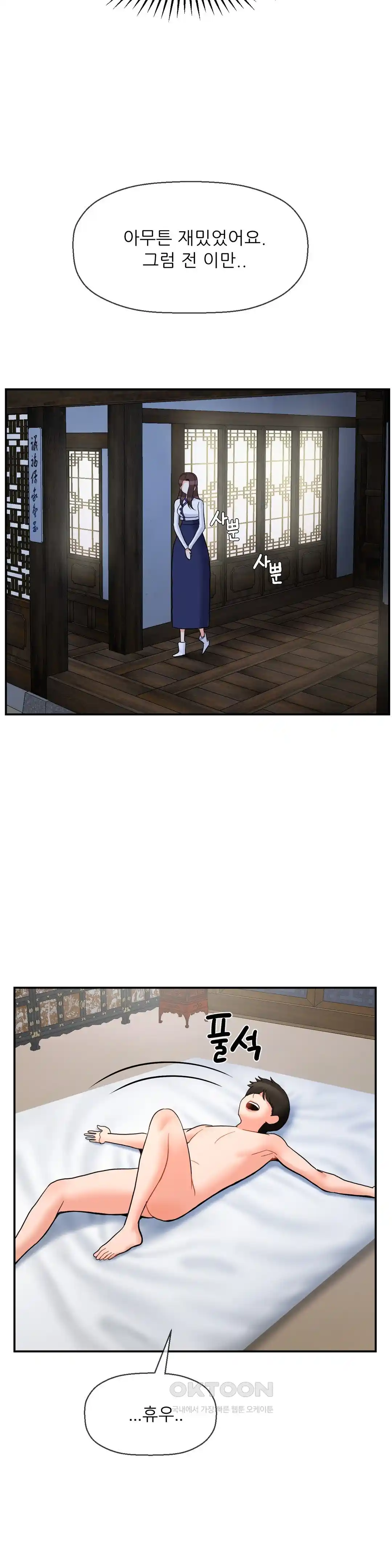 The 17th Son Raw - Chapter 37 [photo 22] - MangaPorn