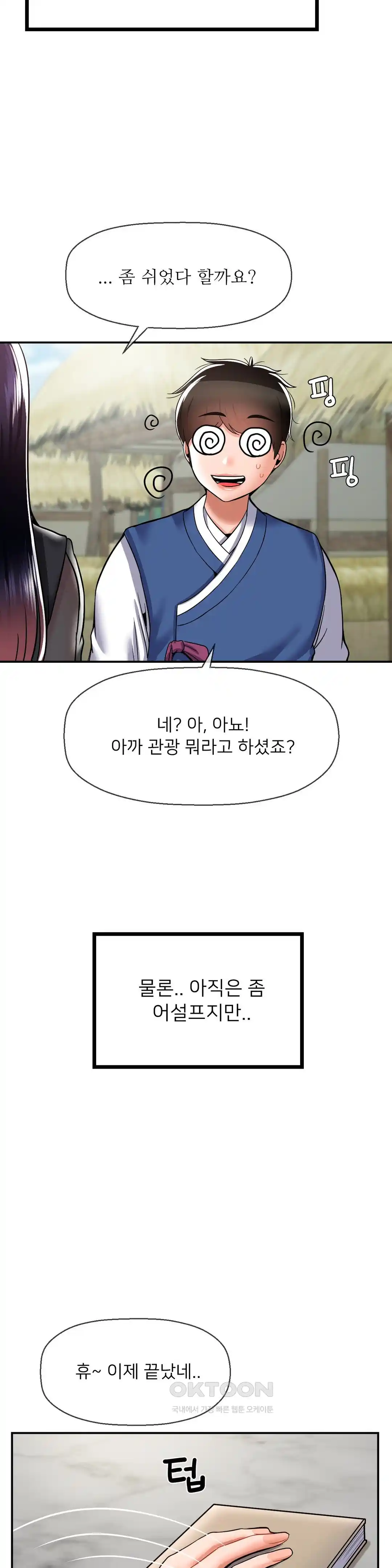 The 17th Son Raw - Chapter 37 [photo 5] - MangaPorn