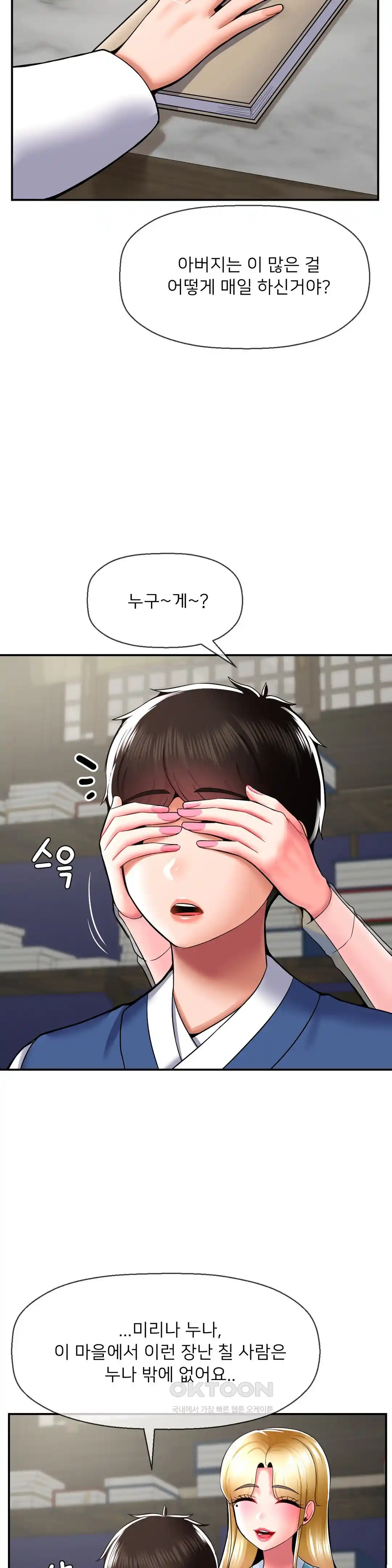 The 17th Son Raw - Chapter 37 [photo 6] - MangaPorn