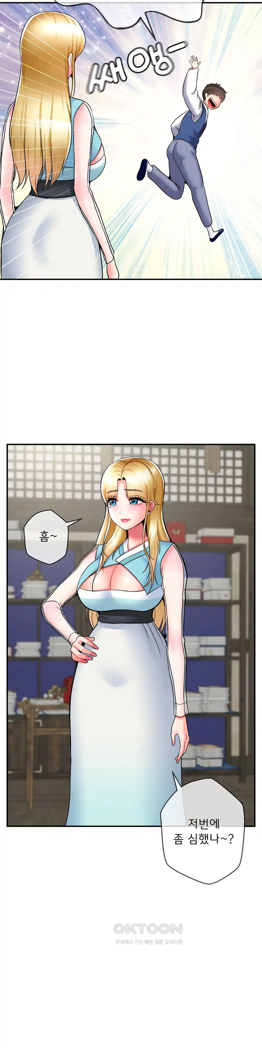 The 17th Son Raw - Chapter 37 [photo 8] - MangaPorn