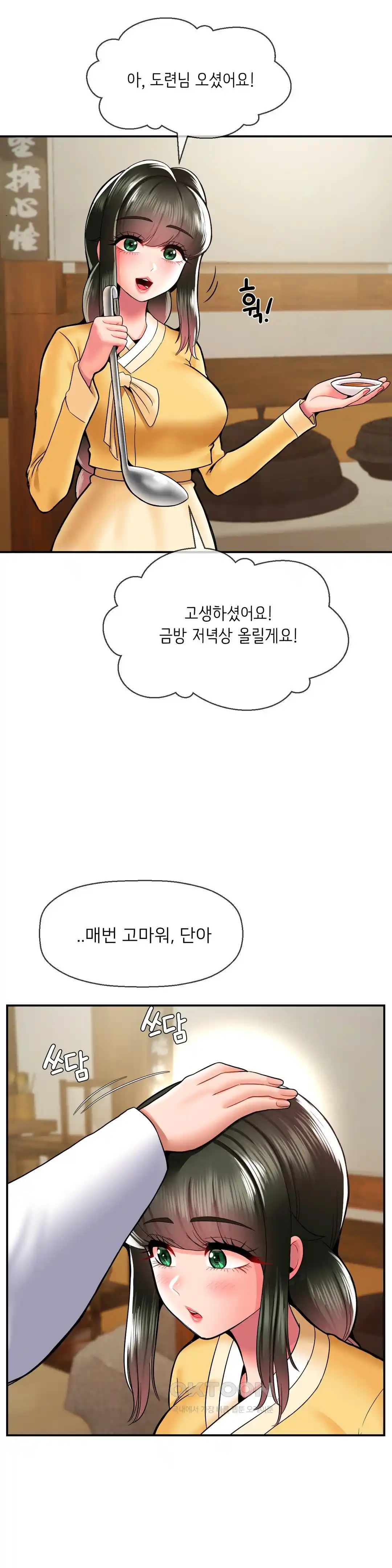 The 17th Son Raw - Chapter 37 [photo 9] - MangaPorn