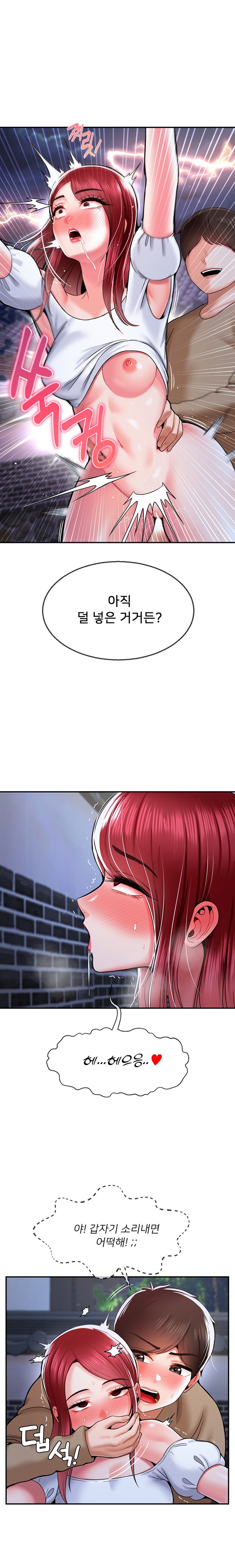 The 17th Son Raw - Chapter 38 [photo 10] - MangaPorn