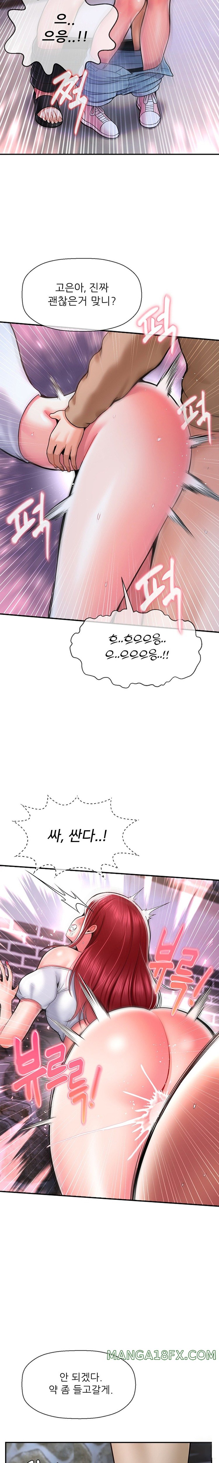 The 17th Son Raw - Chapter 38 [photo 12] - MangaPorn