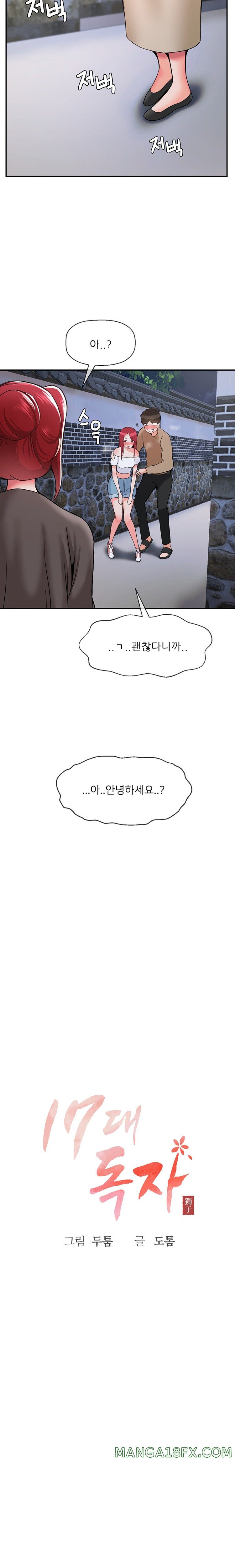 The 17th Son Raw - Chapter 38 [photo 13] - MangaPorn