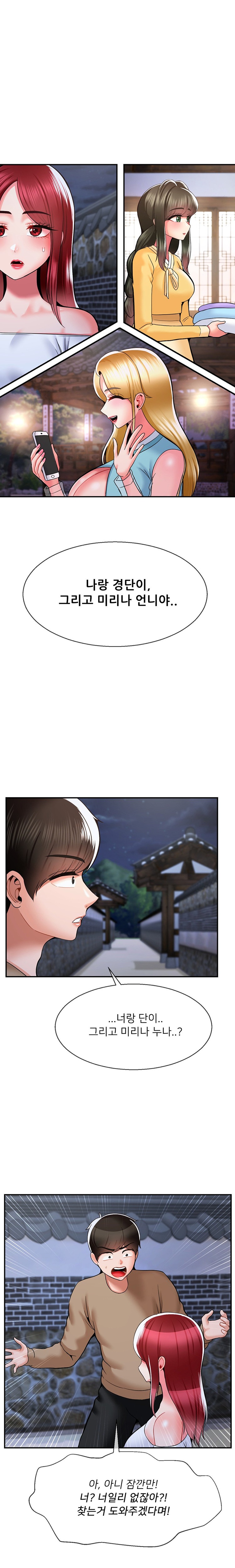 The 17th Son Raw - Chapter 38 [photo 17] - MangaPorn