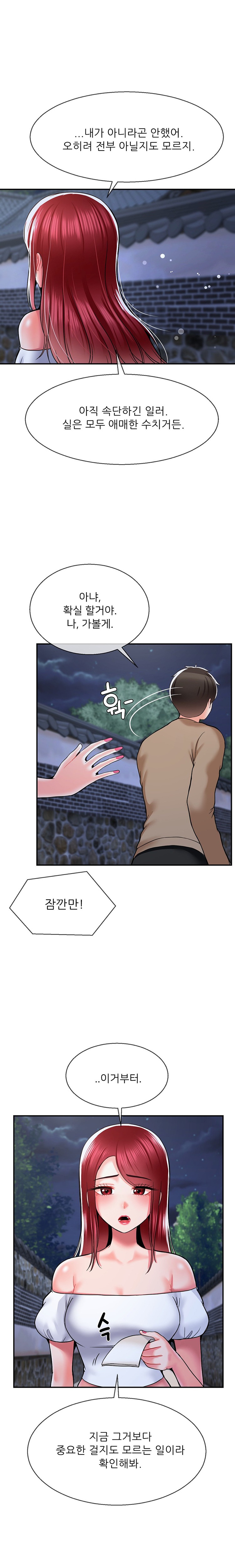 The 17th Son Raw - Chapter 38 [photo 18] - MangaPorn