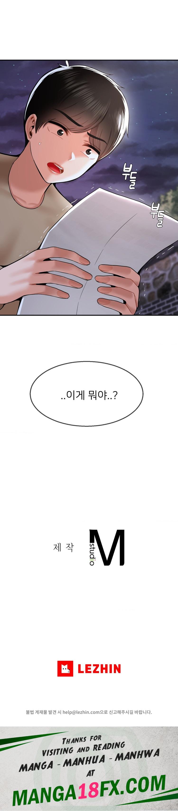 The 17th Son Raw - Chapter 38 [photo 19] - MangaPorn