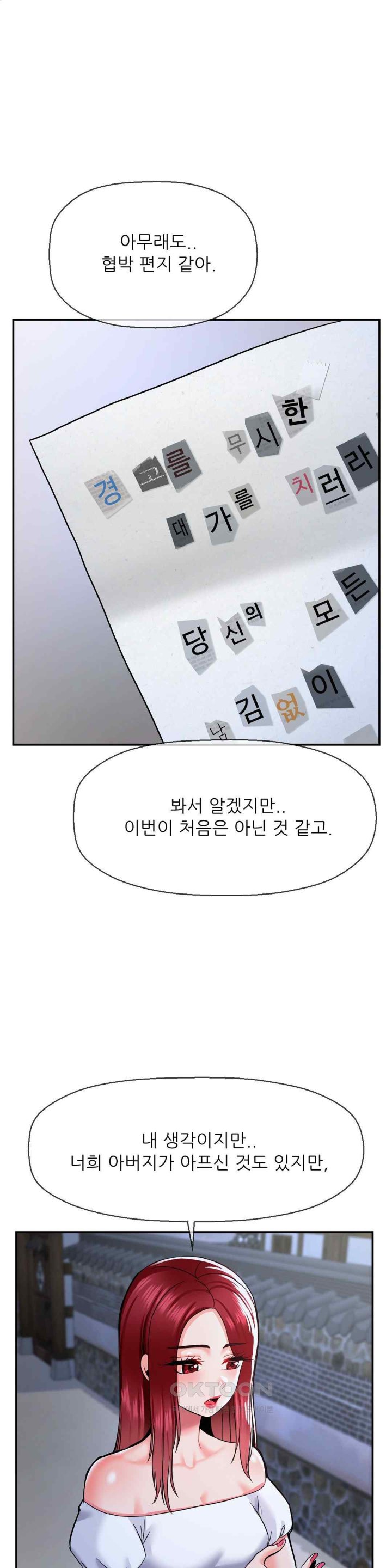 The 17th Son Raw - Chapter 39 [photo 1] - MangaPorn