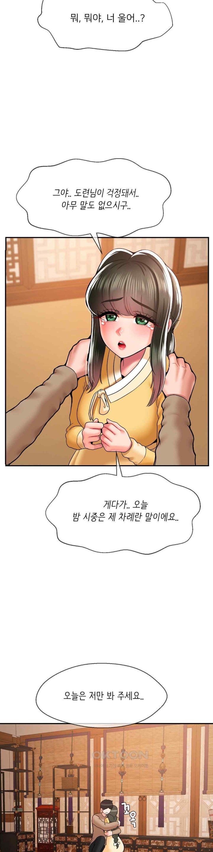 The 17th Son Raw - Chapter 39 [photo 10] - MangaPorn