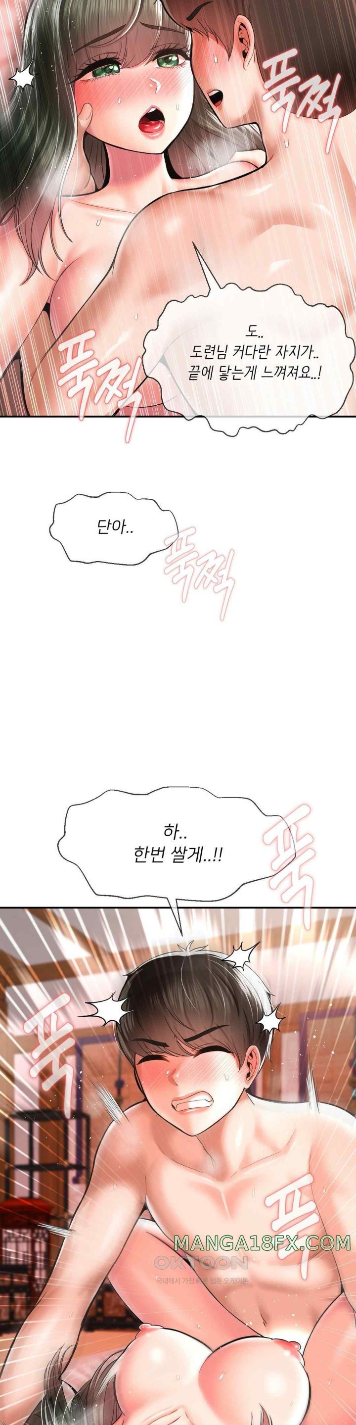 The 17th Son Raw - Chapter 39 [photo 17] - MangaPorn