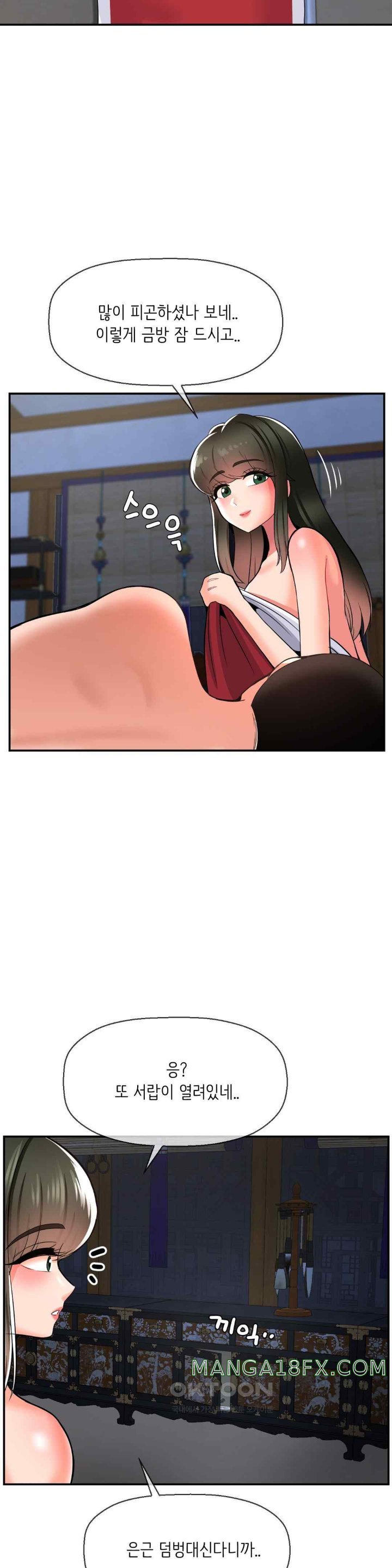 The 17th Son Raw - Chapter 39 [photo 30] - MangaPorn