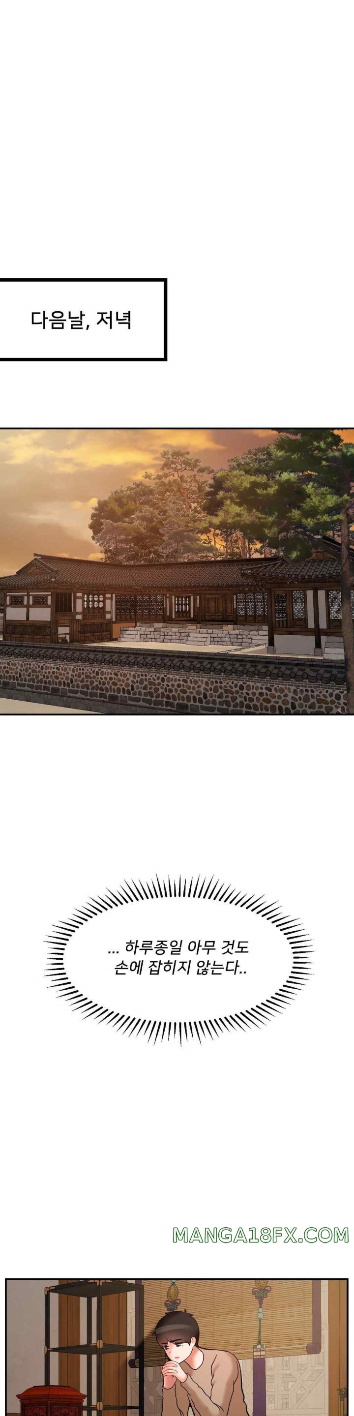 The 17th Son Raw - Chapter 39 [photo 6] - MangaPorn