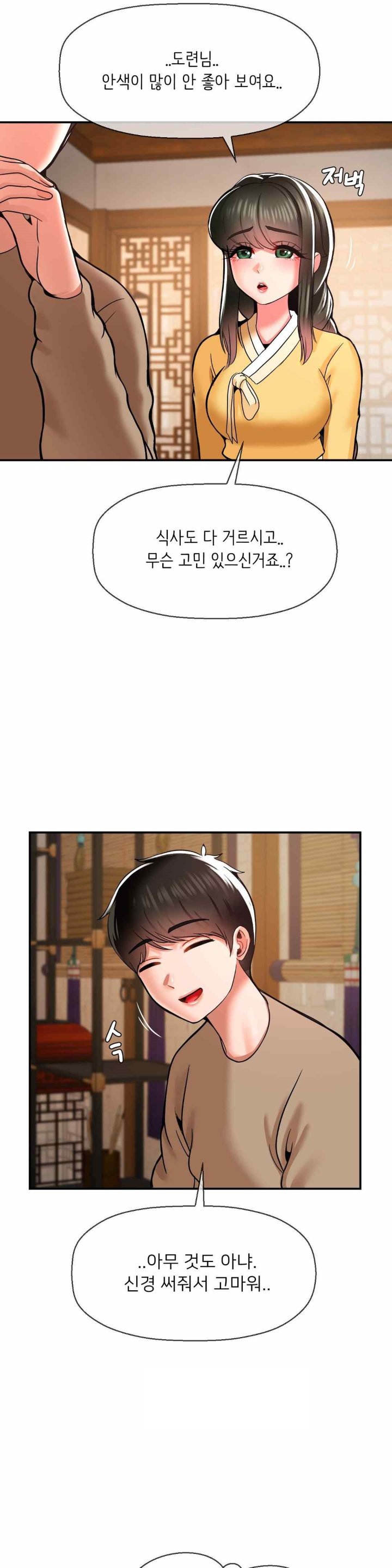 The 17th Son Raw - Chapter 39 [photo 8] - MangaPorn