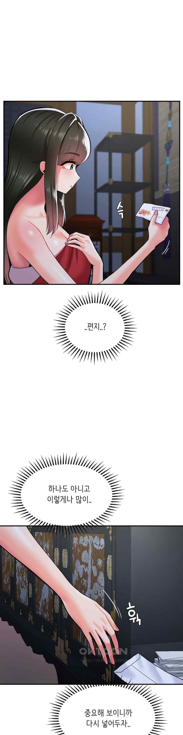 The 17th Son Raw - Chapter 40 [photo 1] - MangaPorn