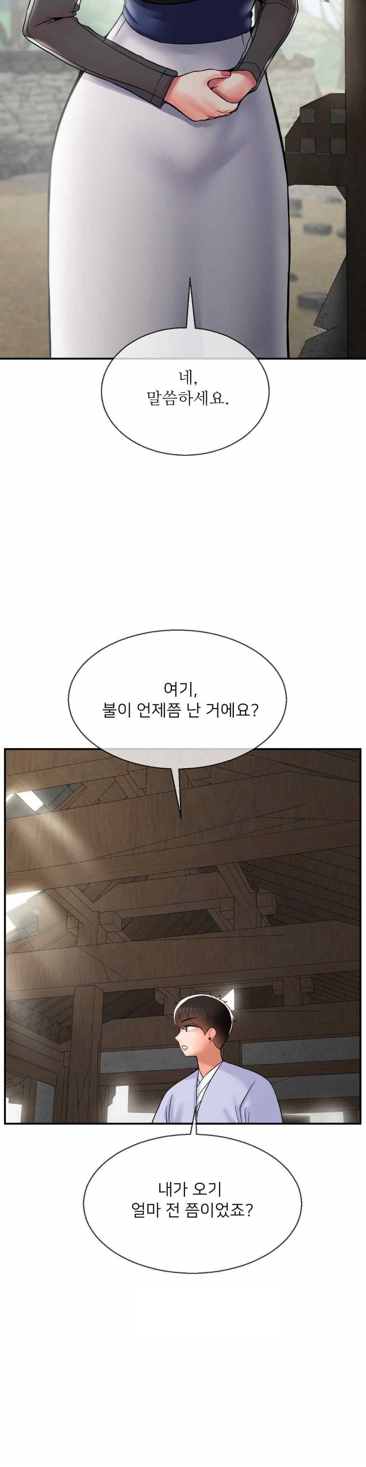 The 17th Son Raw - Chapter 40 [photo 12] - MangaPorn