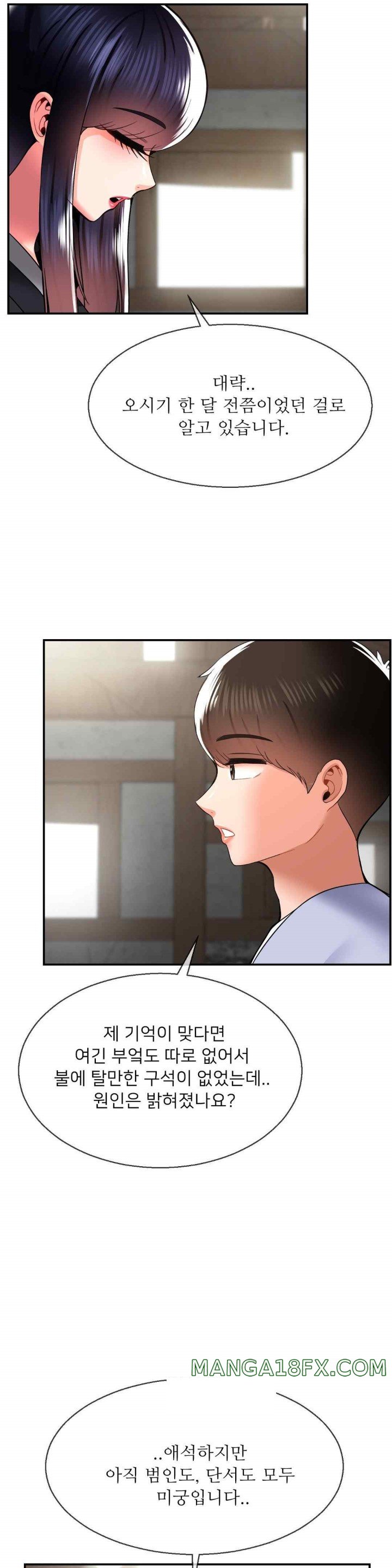 The 17th Son Raw - Chapter 40 [photo 13] - MangaPorn