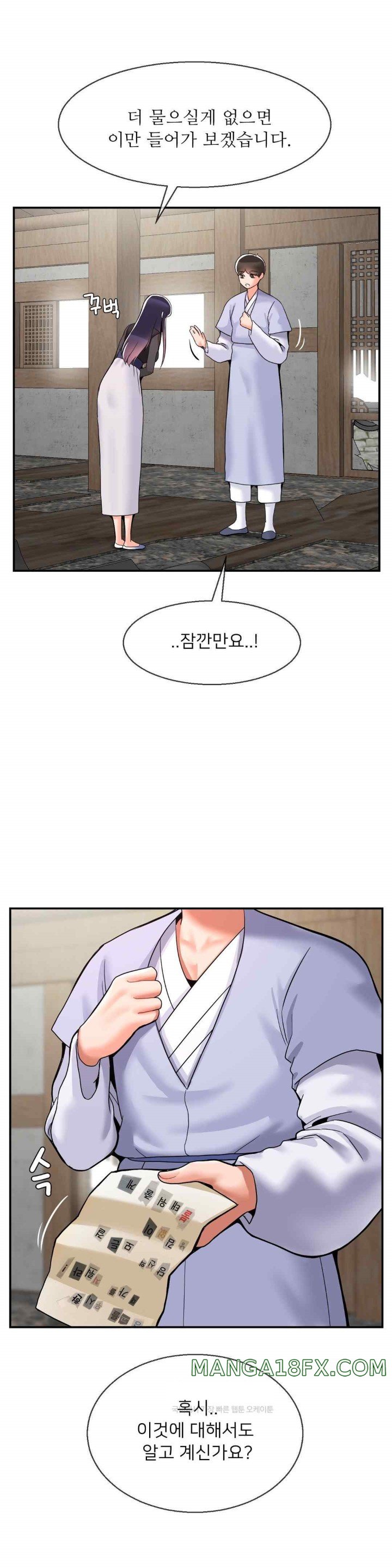 The 17th Son Raw - Chapter 40 [photo 15] - MangaPorn