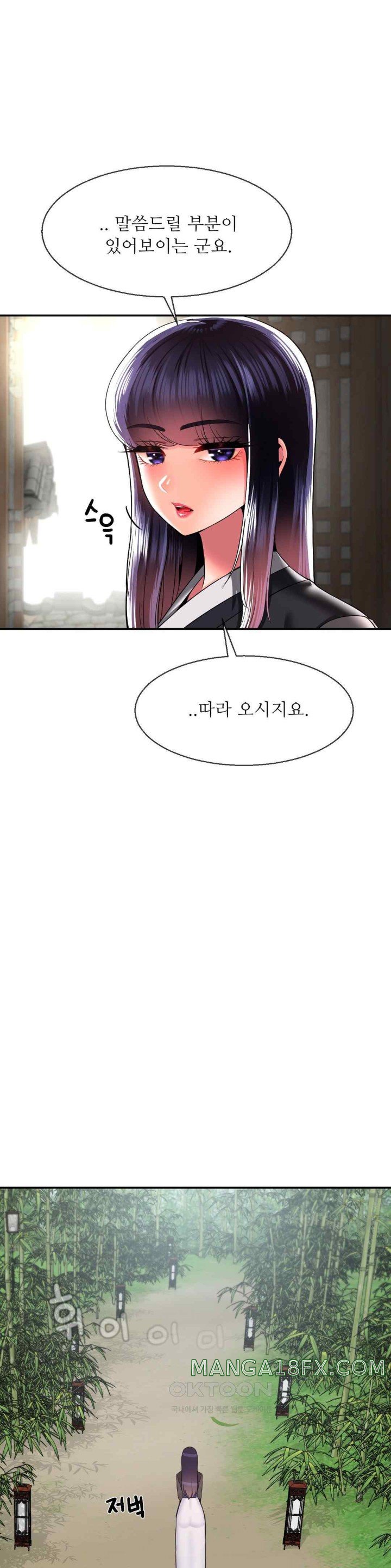 The 17th Son Raw - Chapter 40 [photo 16] - MangaPorn