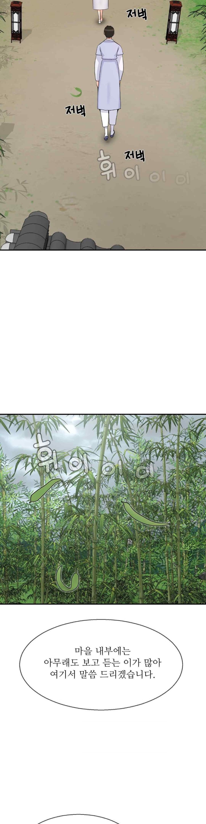 The 17th Son Raw - Chapter 40 [photo 17] - MangaPorn