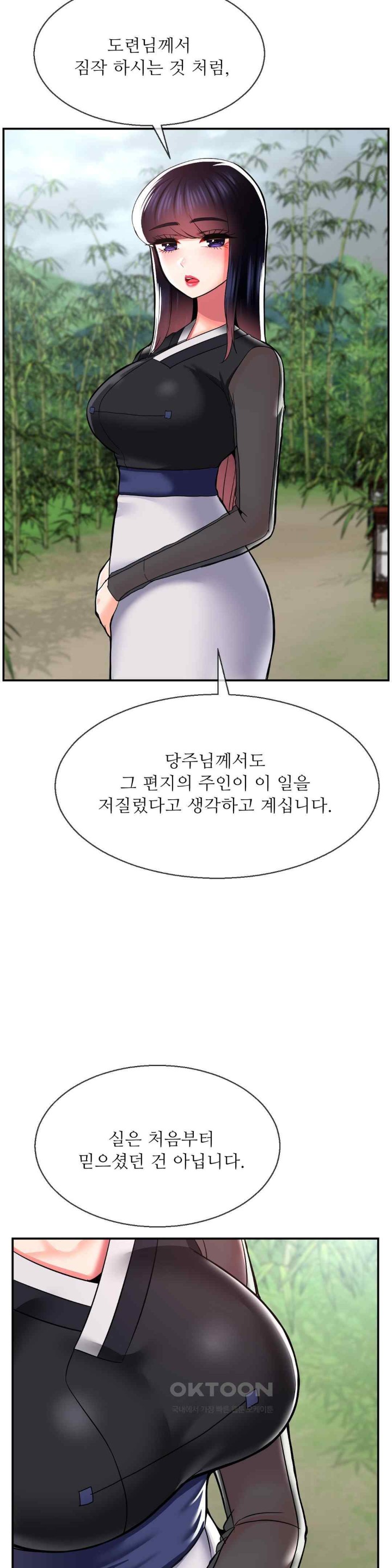 The 17th Son Raw - Chapter 40 [photo 18] - MangaPorn