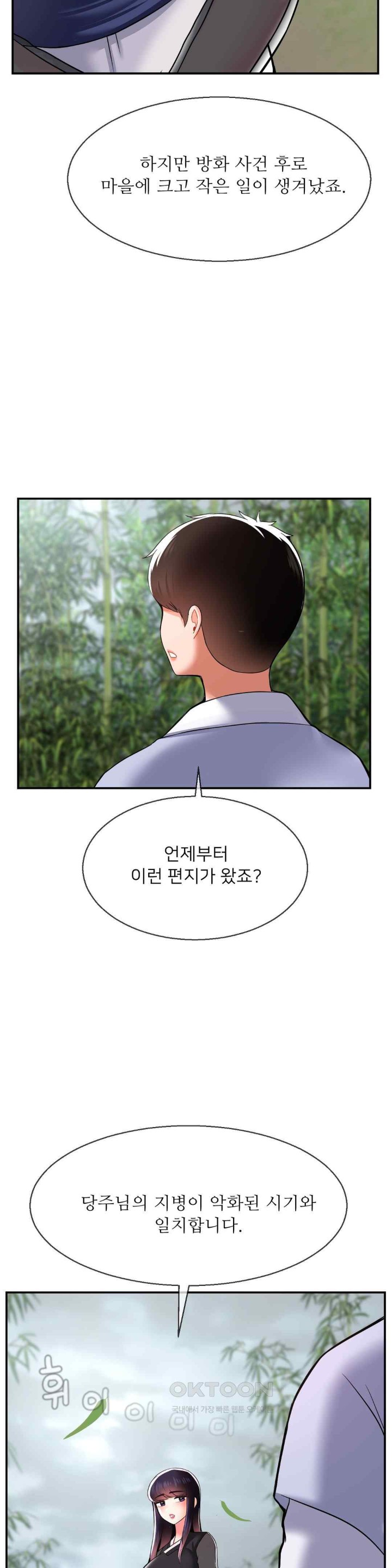 The 17th Son Raw - Chapter 40 [photo 19] - MangaPorn