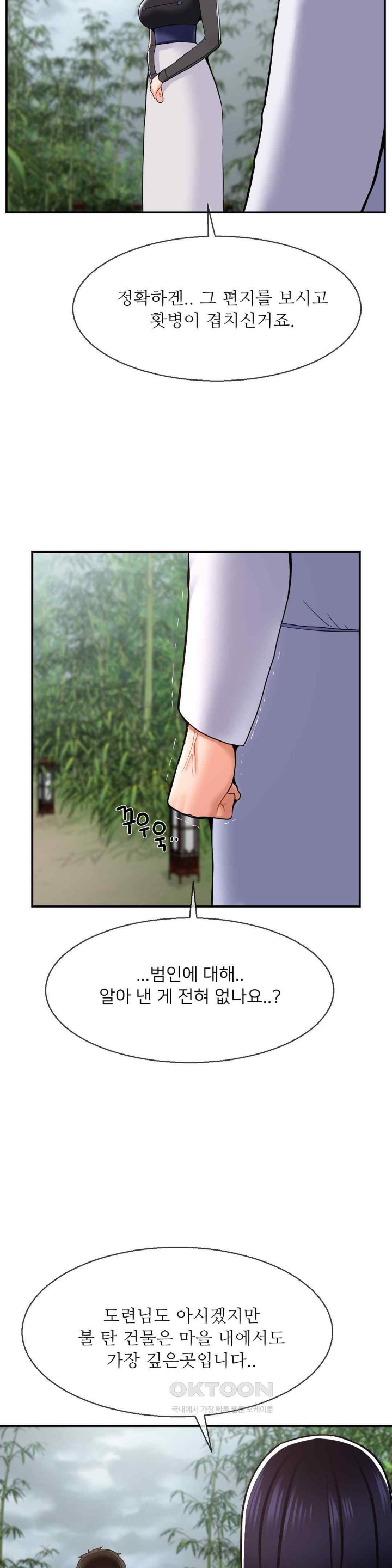 The 17th Son Raw - Chapter 40 [photo 20] - MangaPorn