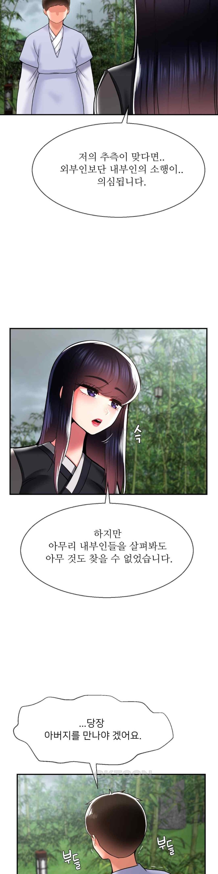 The 17th Son Raw - Chapter 40 [photo 21] - MangaPorn