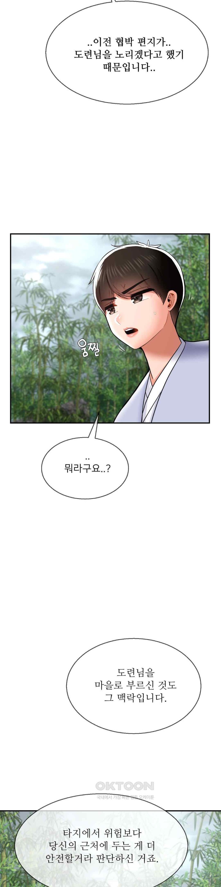 The 17th Son Raw - Chapter 40 [photo 24] - MangaPorn