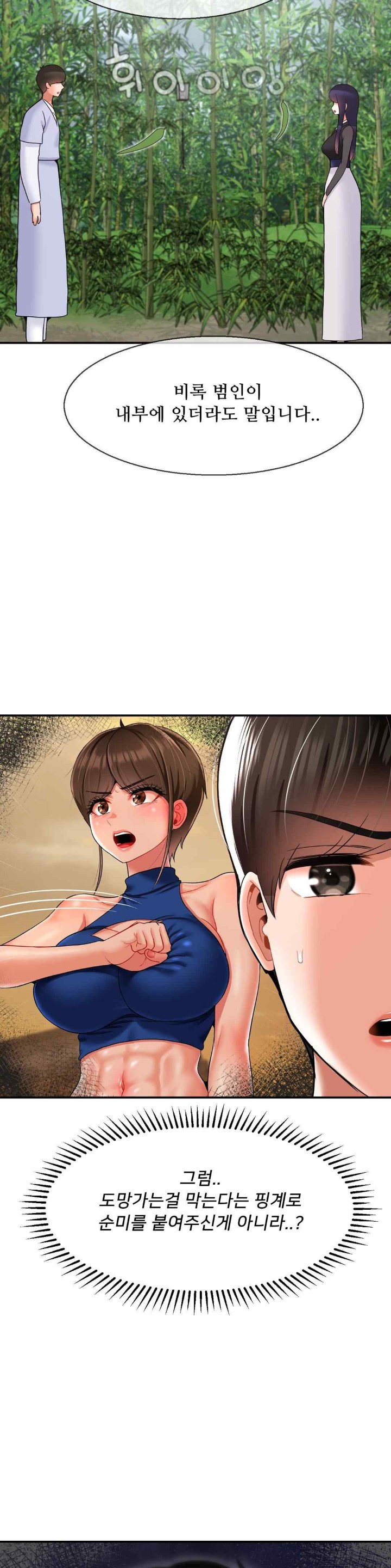 The 17th Son Raw - Chapter 40 [photo 25] - MangaPorn