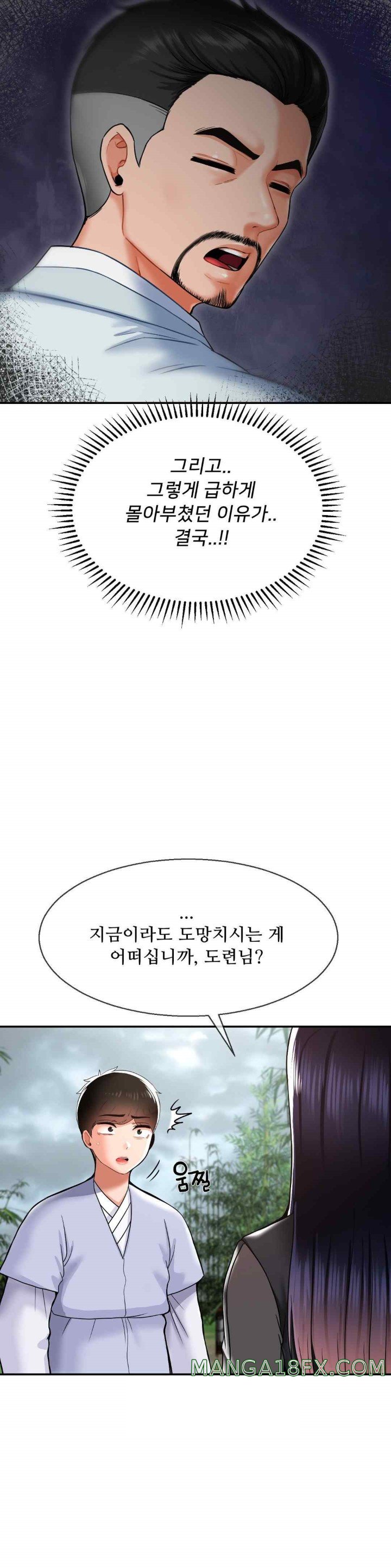 The 17th Son Raw - Chapter 40 [photo 26] - MangaPorn