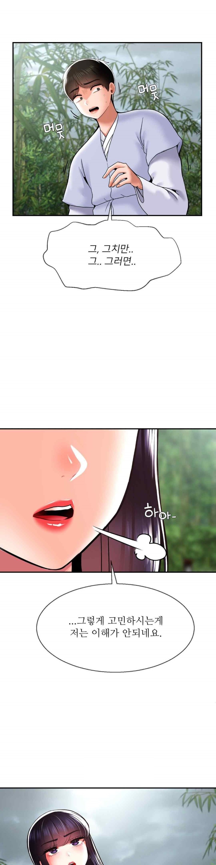 The 17th Son Raw - Chapter 40 [photo 27] - MangaPorn