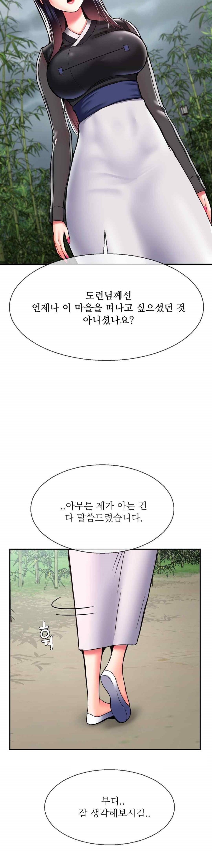 The 17th Son Raw - Chapter 40 [photo 28] - MangaPorn