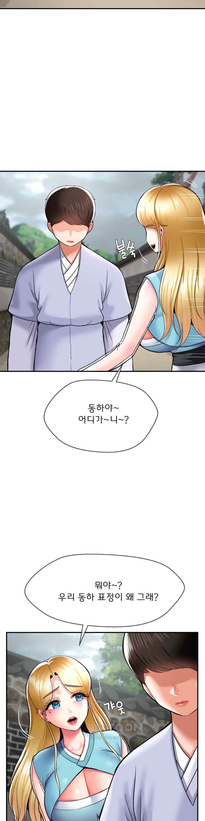 The 17th Son Raw - Chapter 40 [photo 30] - MangaPorn