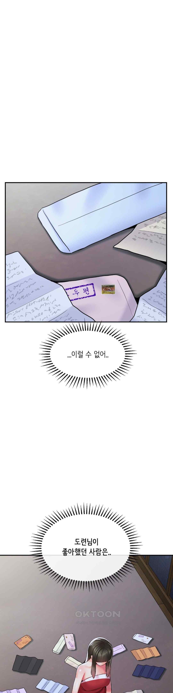 The 17th Son Raw - Chapter 40 [photo 4] - MangaPorn