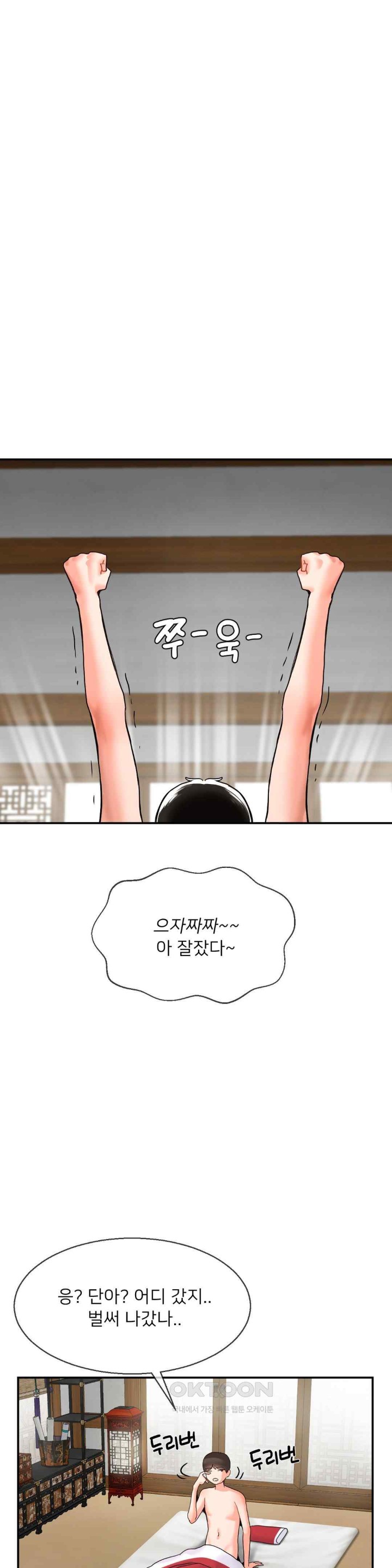 The 17th Son Raw - Chapter 40 [photo 6] - MangaPorn