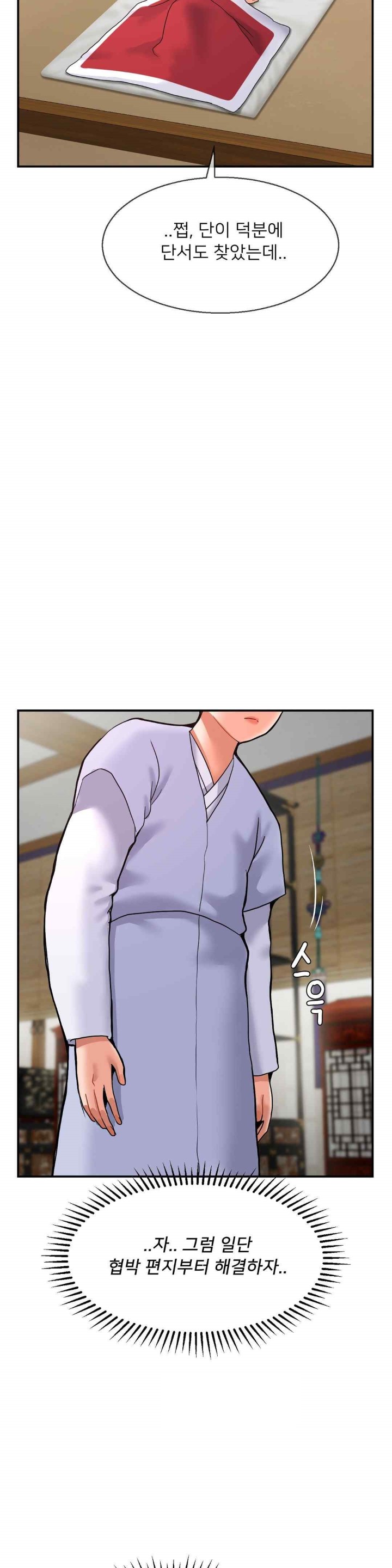 The 17th Son Raw - Chapter 40 [photo 7] - MangaPorn