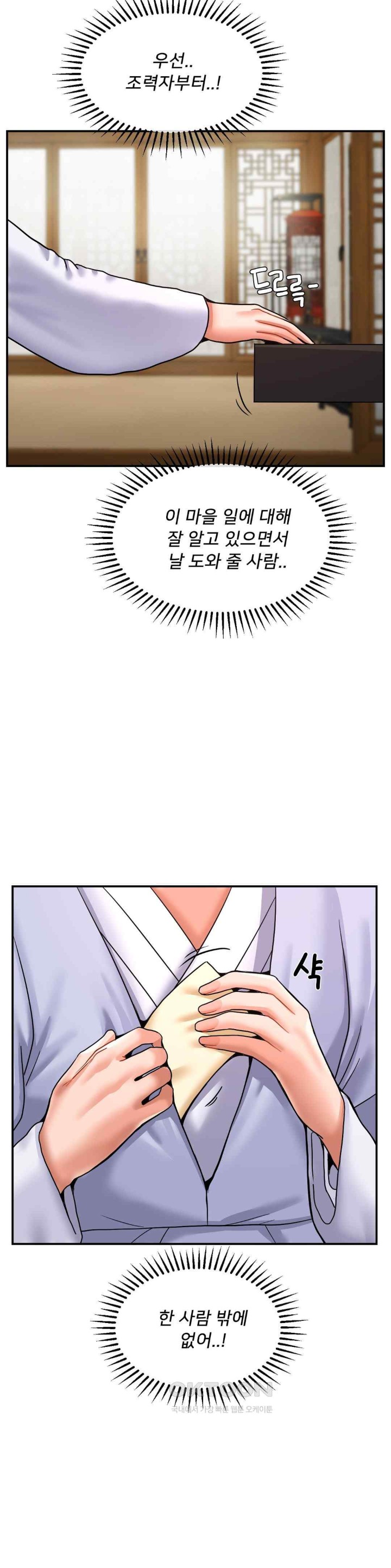 The 17th Son Raw - Chapter 40 [photo 8] - MangaPorn