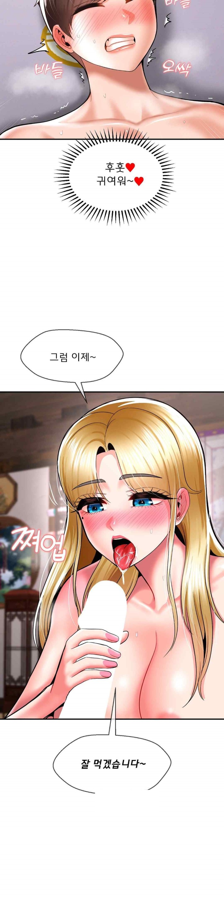 The 17th Son Raw - Chapter 41 [photo 10] - MangaPorn