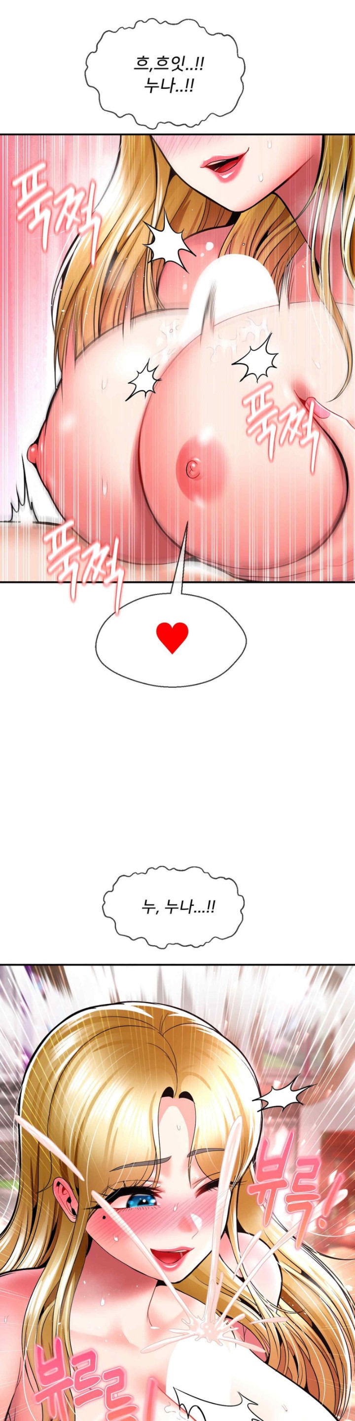 The 17th Son Raw - Chapter 41 [photo 13] - MangaPorn