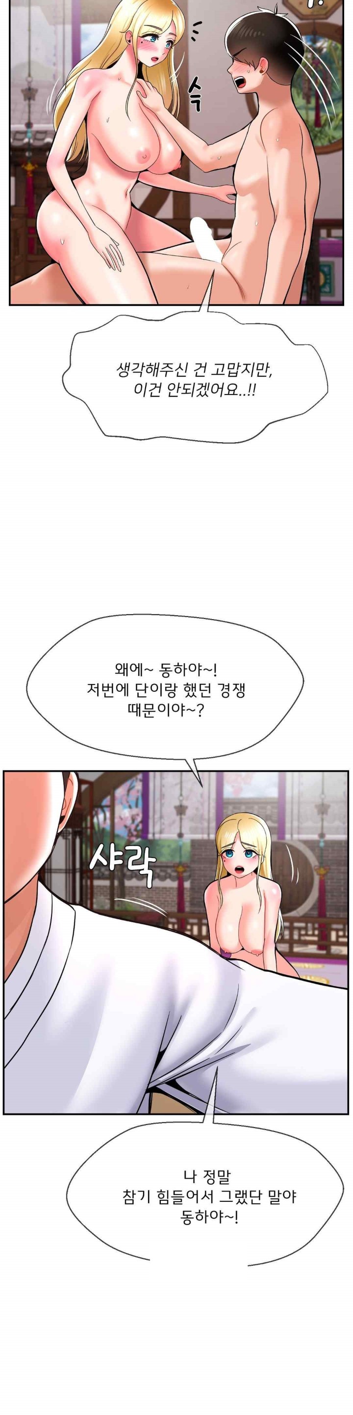 The 17th Son Raw - Chapter 41 [photo 15] - MangaPorn