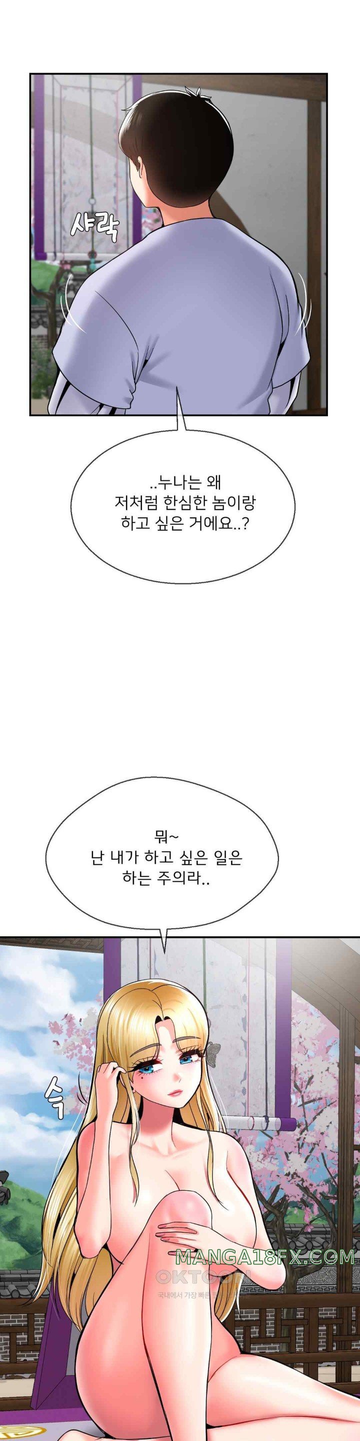 The 17th Son Raw - Chapter 41 [photo 16] - MangaPorn