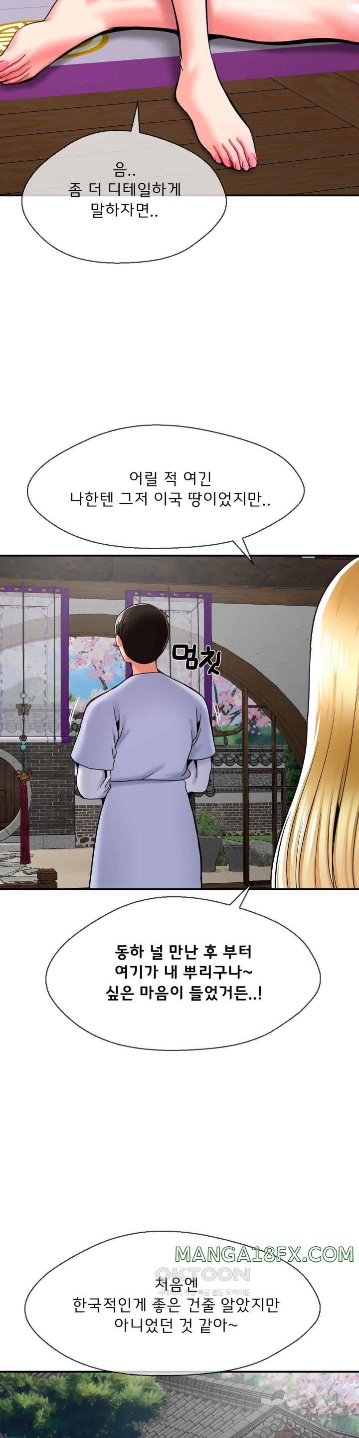 The 17th Son Raw - Chapter 41 [photo 17] - MangaPorn