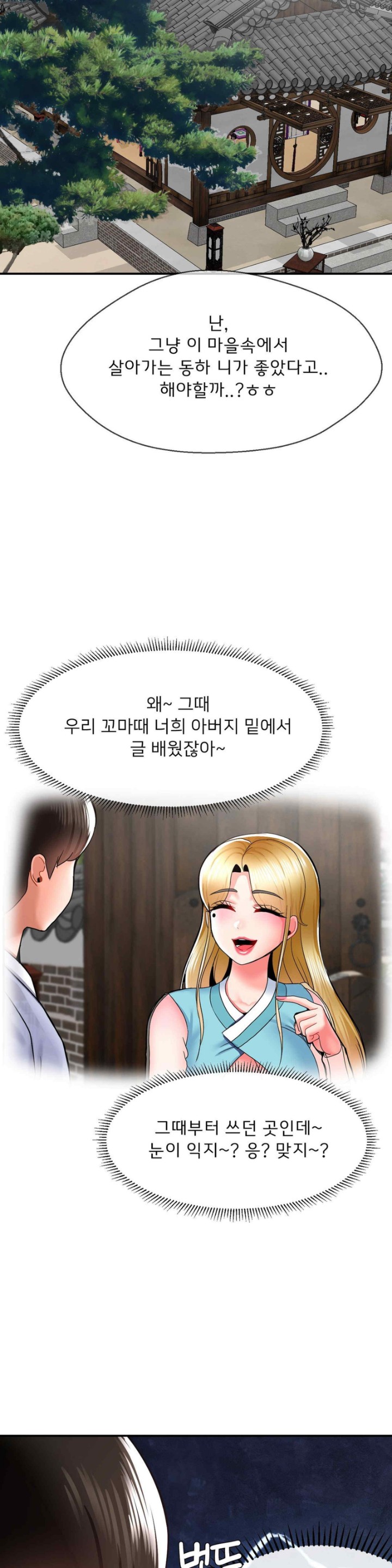 The 17th Son Raw - Chapter 41 [photo 18] - MangaPorn