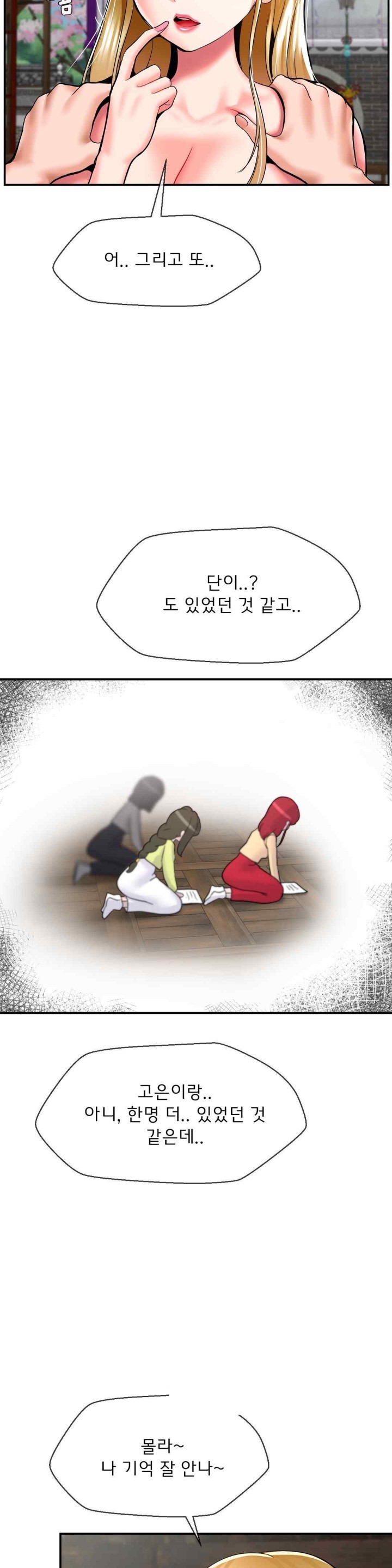 The 17th Son Raw - Chapter 41 [photo 20] - MangaPorn