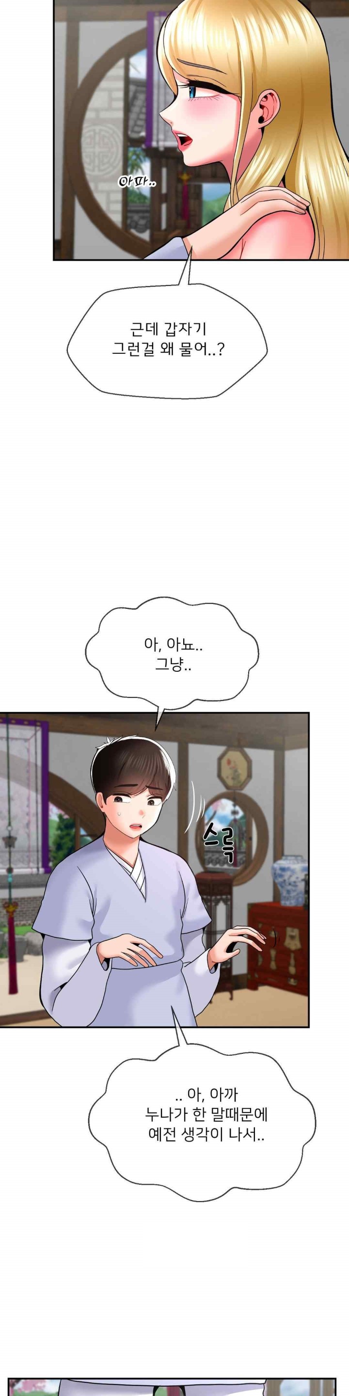 The 17th Son Raw - Chapter 41 [photo 21] - MangaPorn