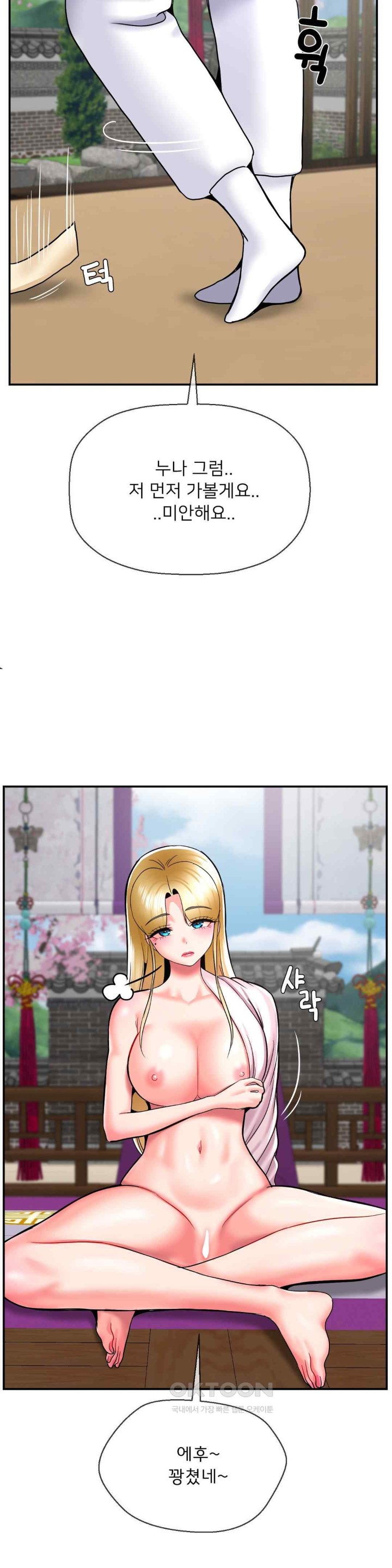 The 17th Son Raw - Chapter 41 [photo 22] - MangaPorn